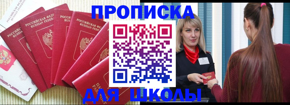 временная регистрация недорого в Суровикино