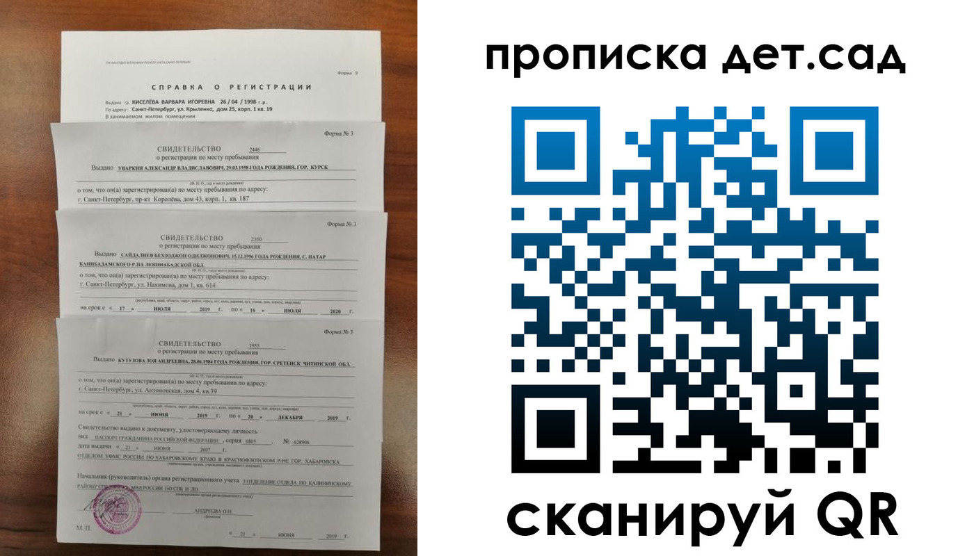временная регистрация госуслуги в Суровикино
