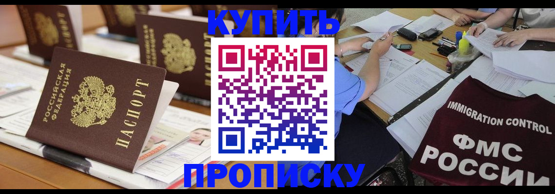 временная регистрация поиск в Суровикино