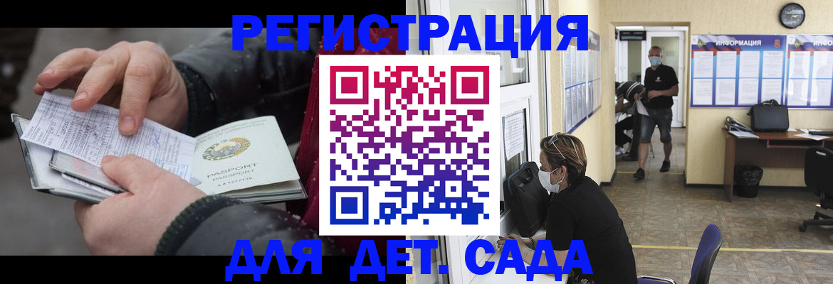 прописка 2025 в Суровикино