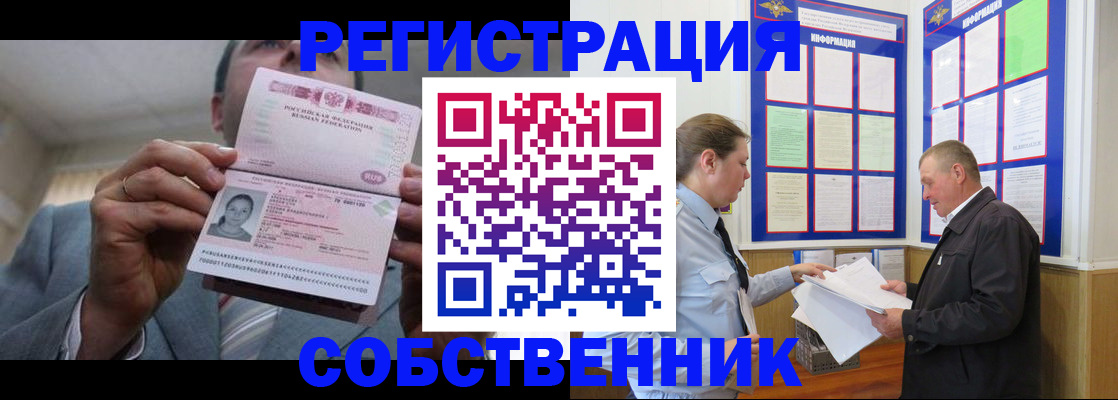 прописка законно в Суровикино