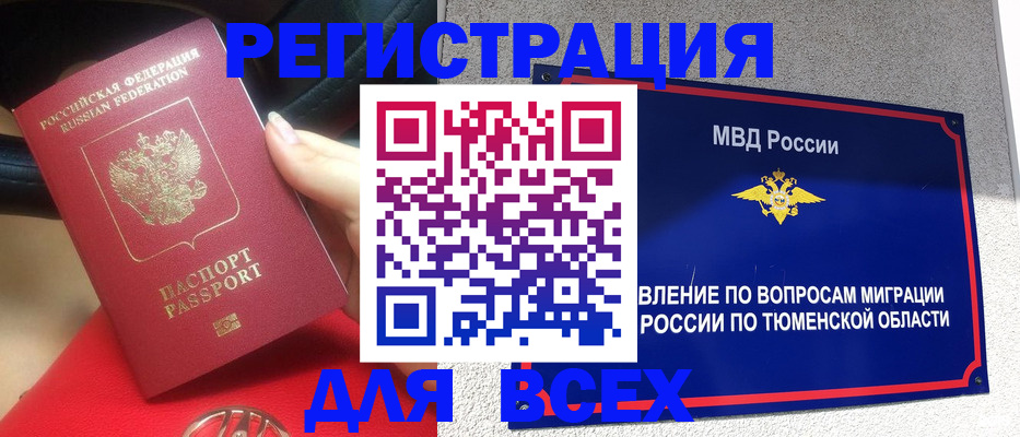 прописка для школы в Суровикино