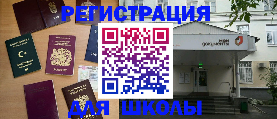 купить прописку в Суровикино