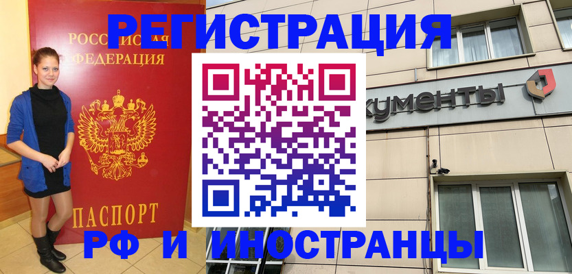 временная регистрация в квартире в Суровикино