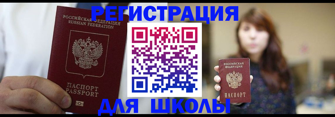 прописка в квартире в Суровикино