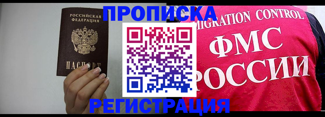 прописка в Суровикино